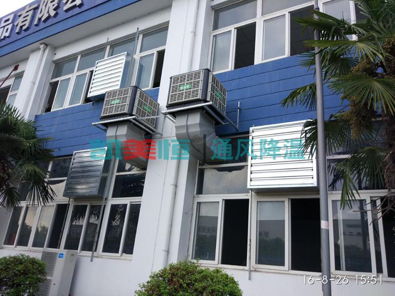 測試<a href=http://www.x8848.cn/photo/jie.html target='_blank'>車間降溫</a> 測試車間降溫